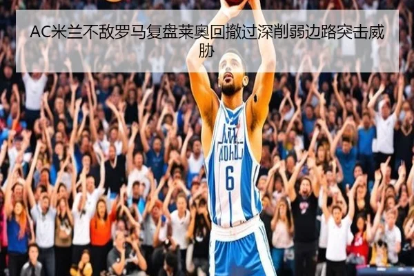 mi-lan-bu-di-luo-ma-fu-pan-lai-ao-hui-che-guo-shen-xue-ruo-bian-lu-tu-ji-wei-xie-2-281.jpg